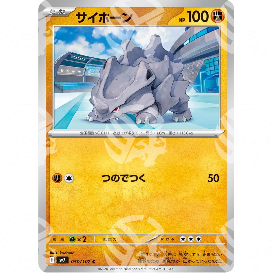 Stellar Miracle - SV7 - Rhyhorn - 050/102 - Warcard - Stellar Miracle - SV7 - Rhyhorn - 050/102 i prezzi più bassi sul mercato, solo da www.warcardshop.com! Carte singole, box, buste e mazzi.
