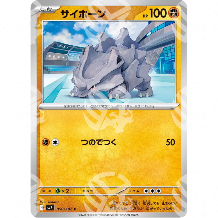 Stellar Miracle - SV7 - Rhyhorn - 050/102 - Warcard - Stellar Miracle - SV7 - Rhyhorn - 050/102 i prezzi più bassi sul mercato, solo da www.warcardshop.com! Carte singole, box, buste e mazzi.
