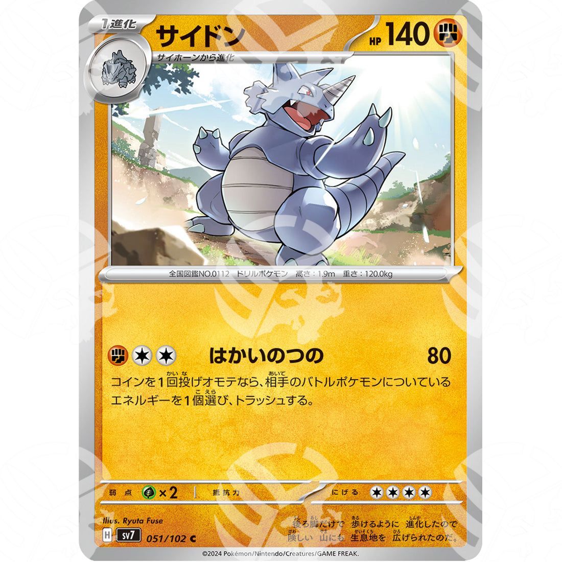 Stellar Miracle - SV7 - Rhydon - 051/102 - Warcard - Stellar Miracle - SV7 - Rhydon - 051/102 i prezzi più bassi sul mercato, solo da www.warcardshop.com! Carte singole, box, buste e mazzi.