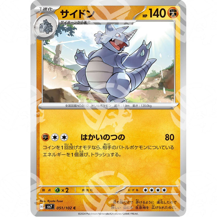 Stellar Miracle - SV7 - Rhydon - 051/102 - Warcard - Stellar Miracle - SV7 - Rhydon - 051/102 i prezzi più bassi sul mercato, solo da www.warcardshop.com! Carte singole, box, buste e mazzi.