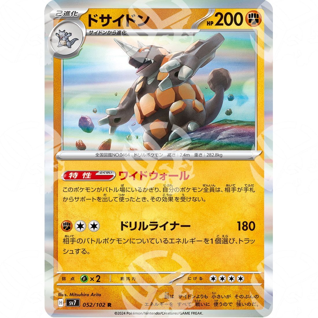 Stellar Miracle - SV7 - Rhyperior - 052/102 - Warcard - Stellar Miracle - SV7 - Rhyperior - 052/102 i prezzi più bassi sul mercato, solo da www.warcardshop.com! Carte singole, box, buste e mazzi.