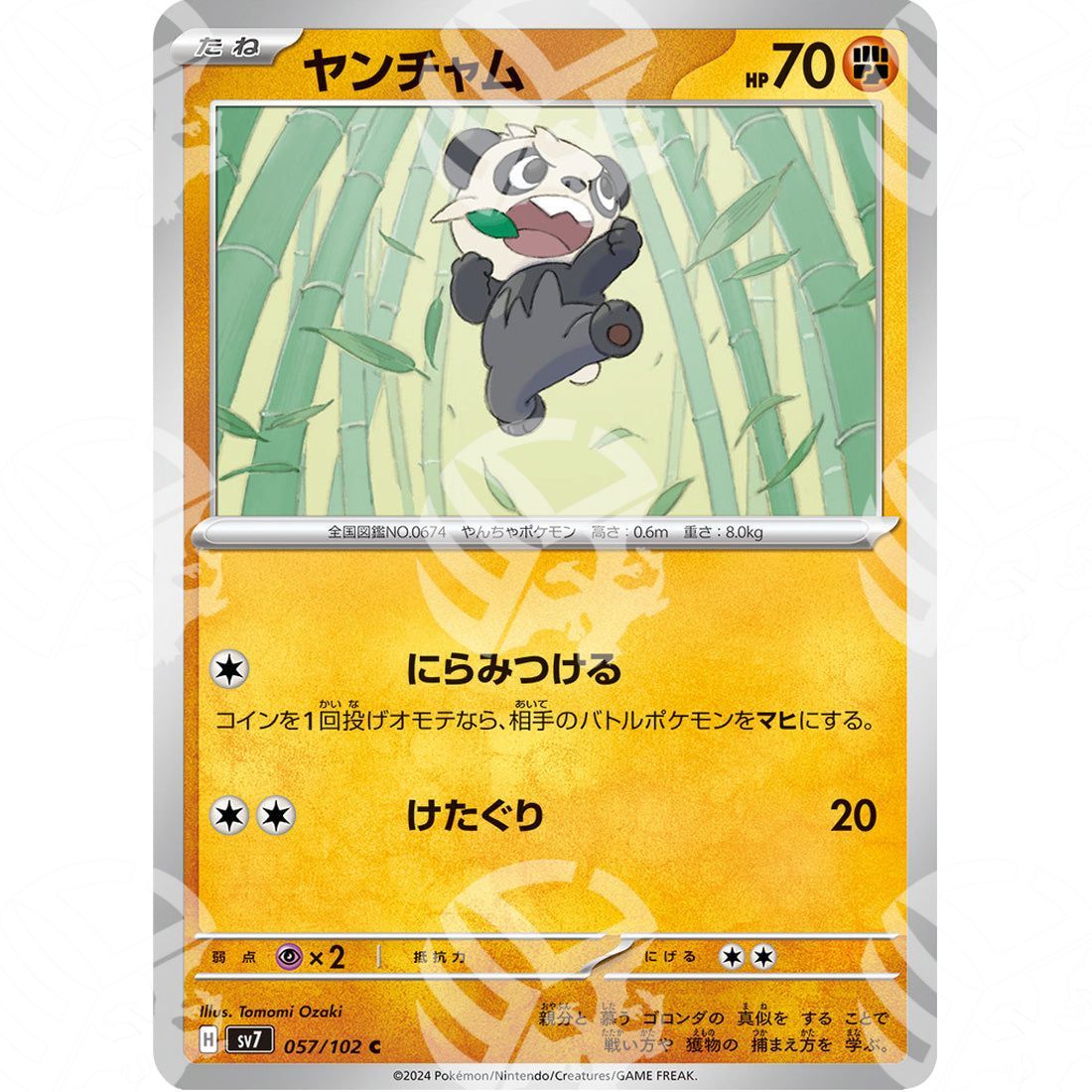 Stellar Miracle - SV7 - Pancham - 057/102 - Warcard - Stellar Miracle - SV7 - Pancham - 057/102 i prezzi più bassi sul mercato, solo da www.warcardshop.com! Carte singole, box, buste e mazzi.