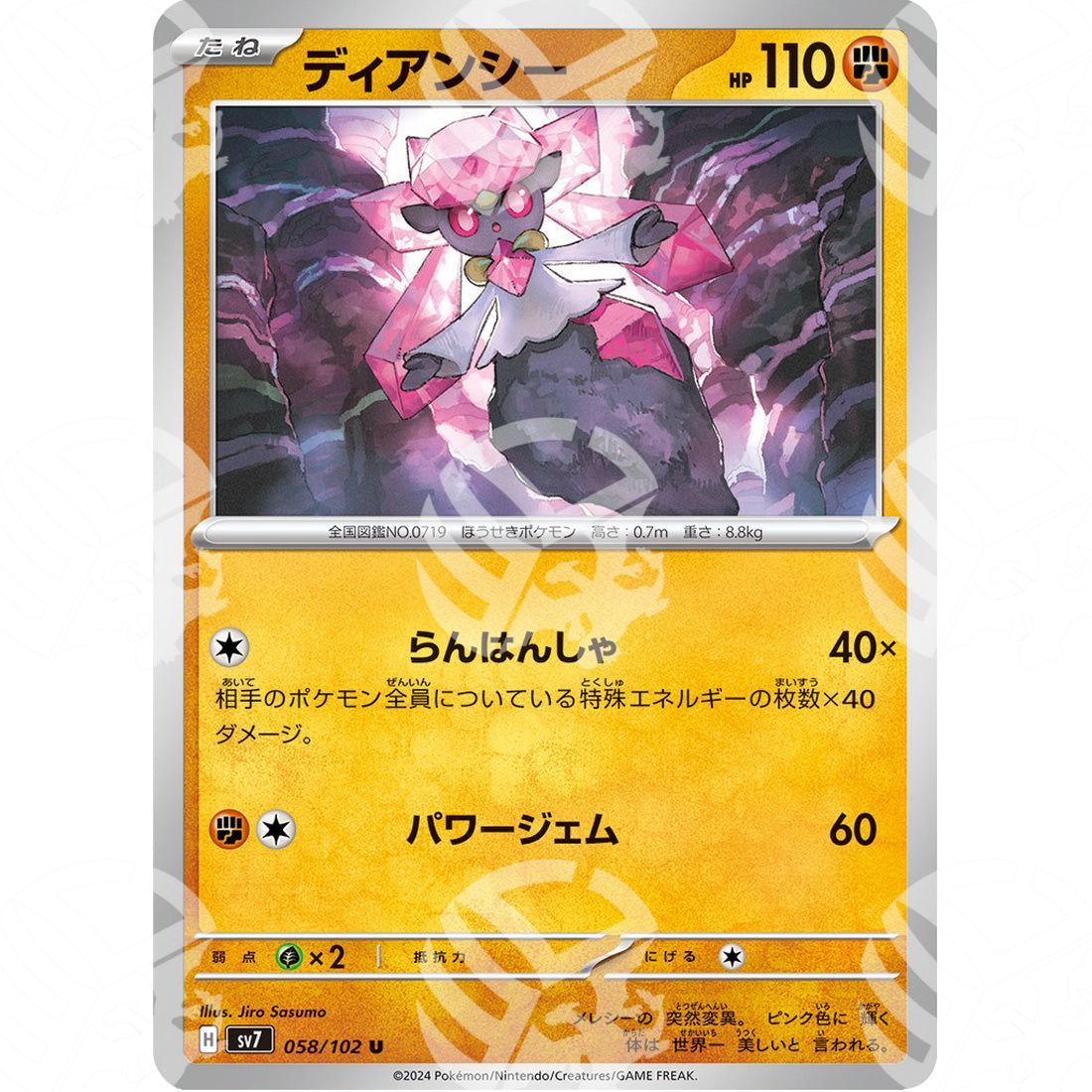 Stellar Miracle - SV7 - Diancie - 058/102 - Warcard - Stellar Miracle - SV7 - Diancie - 058/102 i prezzi più bassi sul mercato, solo da www.warcardshop.com! Carte singole, box, buste e mazzi.
