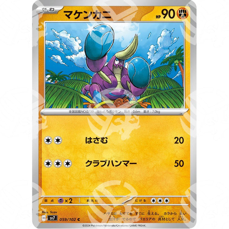Stellar Miracle - SV7 - Crabrawler - 059/102 - Warcard - Stellar Miracle - SV7 - Crabrawler - 059/102 i prezzi più bassi sul mercato, solo da www.warcardshop.com! Carte singole, box, buste e mazzi.