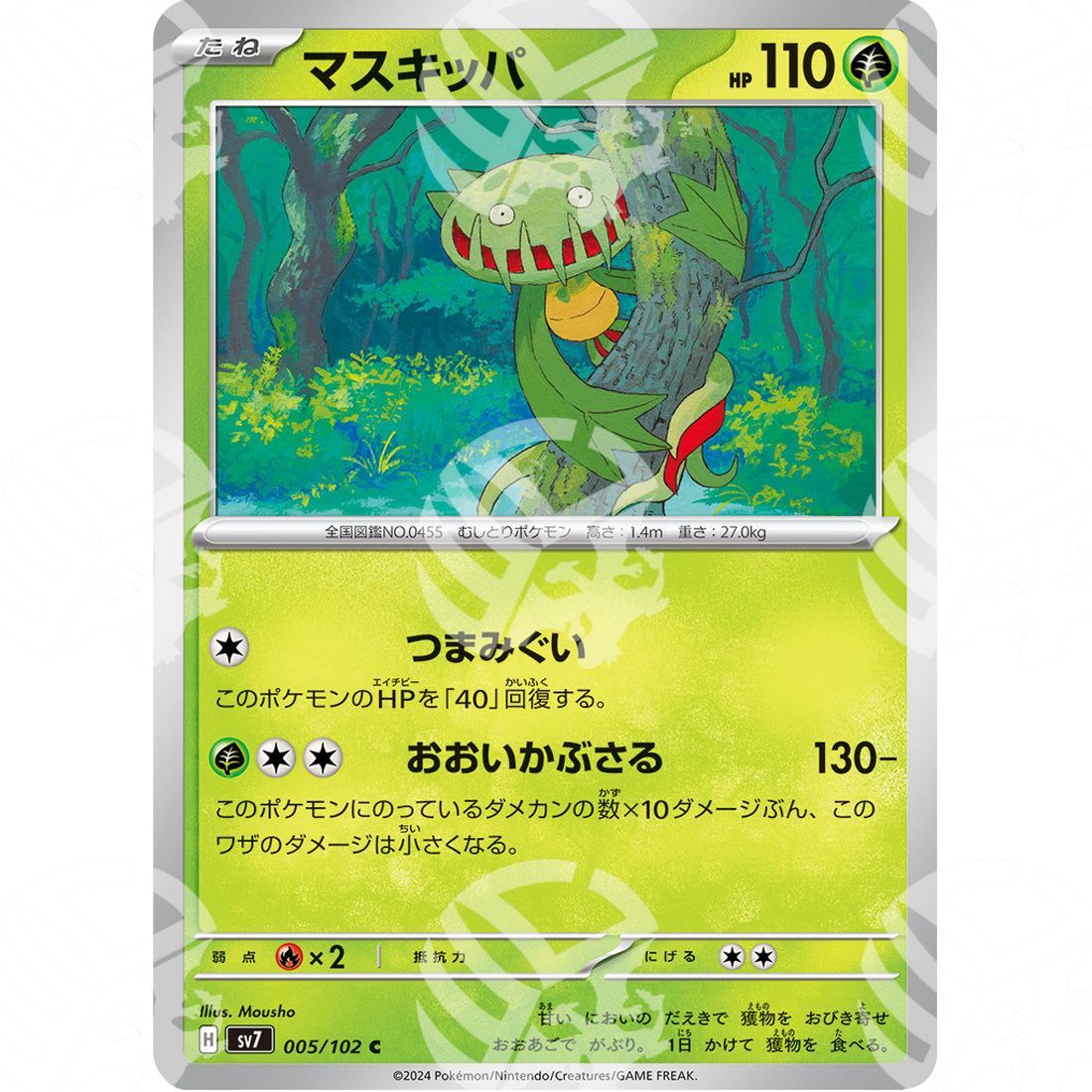 Stellar Miracle - SV7 - Carnivine - 005/102 - Warcard - Stellar Miracle - SV7 - Carnivine - 005/102 i prezzi più bassi sul mercato, solo da www.warcardshop.com! Carte singole, box, buste e mazzi.