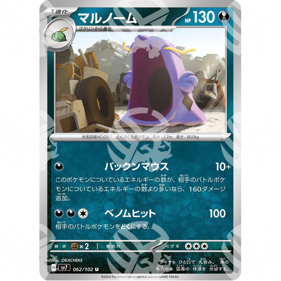 Stellar Miracle - SV7 - Swalot - 062/102 - Warcard - Stellar Miracle - SV7 - Swalot - 062/102 i prezzi più bassi sul mercato, solo da www.warcardshop.com! Carte singole, box, buste e mazzi.