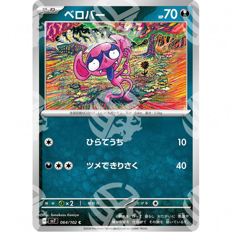 Stellar Miracle - SV7 - Impidimp - 064/102 - Warcard - Stellar Miracle - SV7 - Impidimp - 064/102 i prezzi più bassi sul mercato, solo da www.warcardshop.com! Carte singole, box, buste e mazzi.