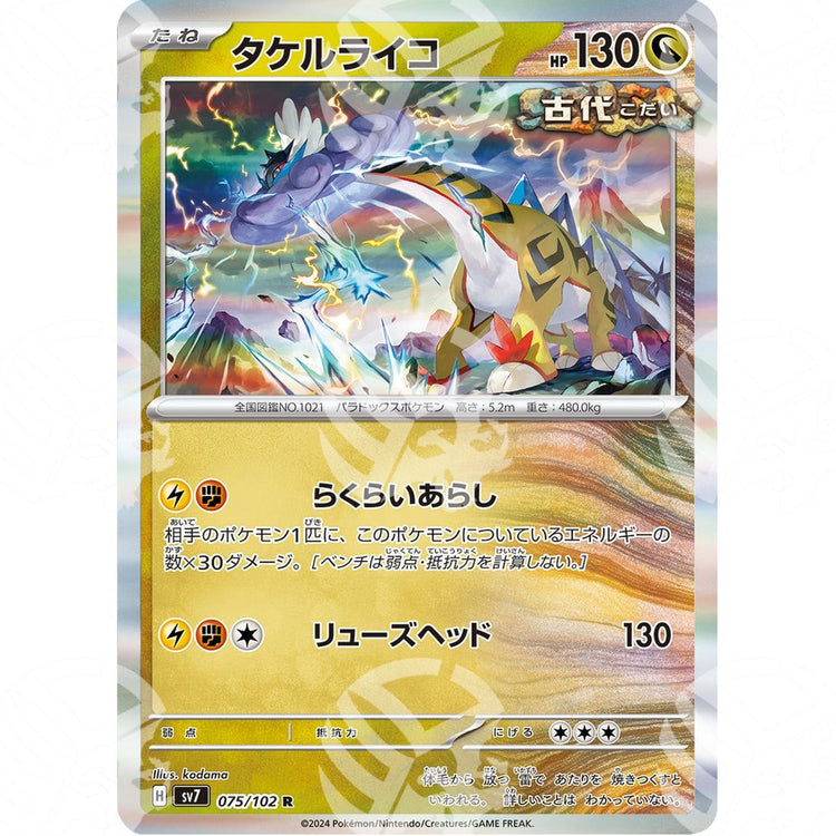 Stellar Miracle - SV7 - Raging Bolt - 075/102 - Warcard - Stellar Miracle - SV7 - Raging Bolt - 075/102 i prezzi più bassi sul mercato, solo da www.warcardshop.com! Carte singole, box, buste e mazzi.