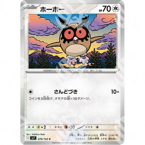 Stellar Miracle - SV7 - Hoothoot - 076/102 - Warcard - Stellar Miracle - SV7 - Hoothoot - 076/102 i prezzi più bassi sul mercato, solo da www.warcardshop.com! Carte singole, box, buste e mazzi.