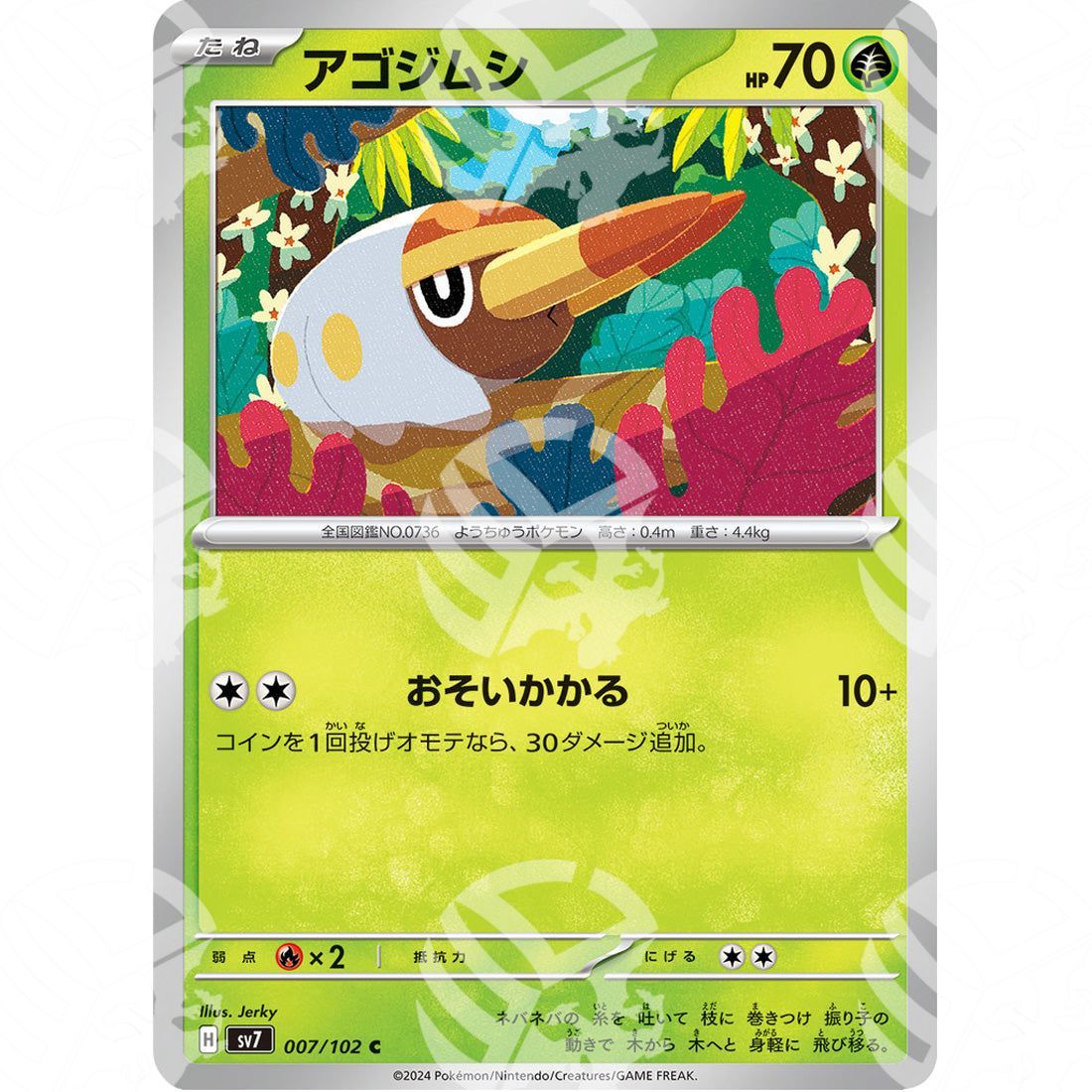 Stellar Miracle - SV7 - Grubbin - 007/102 - Warcard - Stellar Miracle - SV7 - Grubbin - 007/102 i prezzi più bassi sul mercato, solo da www.warcardshop.com! Carte singole, box, buste e mazzi.