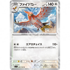 Stellar Miracle - SV7 - Talonflame - 085/102 - Warcard - Stellar Miracle - SV7 - Talonflame - 085/102 i prezzi più bassi sul mercato, solo da www.warcardshop.com! Carte singole, box, buste e mazzi.