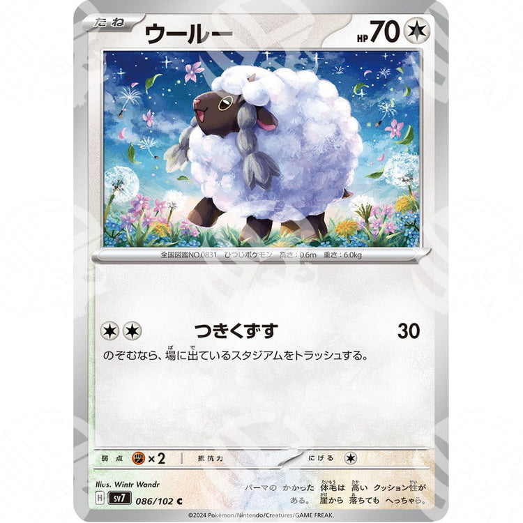 Stellar Miracle - SV7 - Wooloo - 086/102 - Warcard - Stellar Miracle - SV7 - Wooloo - 086/102 i prezzi più bassi sul mercato, solo da www.warcardshop.com! Carte singole, box, buste e mazzi.