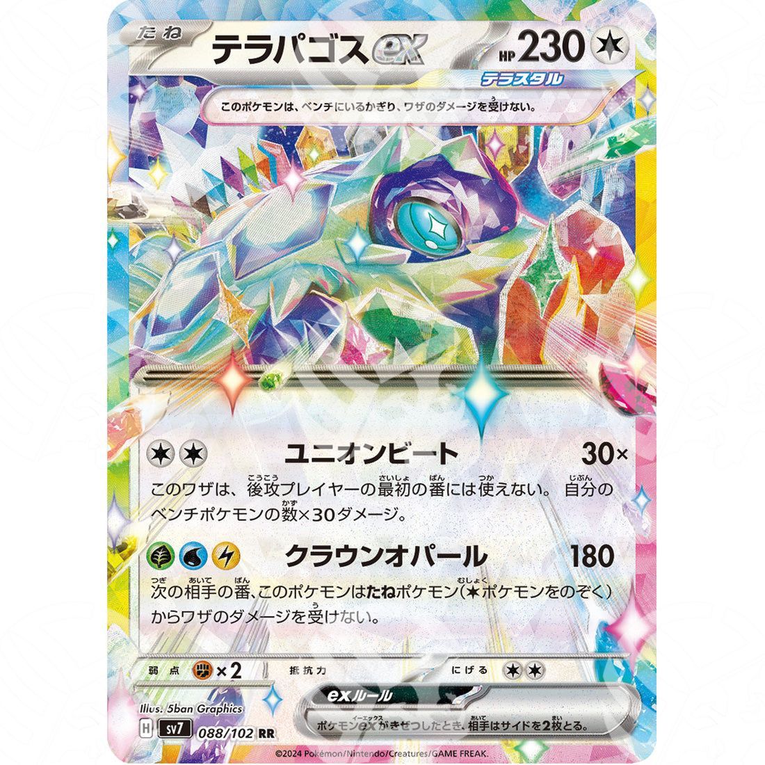 Stellar Miracle - SV7 - Terapagos ex - 088/102 - Warcard - Stellar Miracle - SV7 - Terapagos ex - 088/102 i prezzi più bassi sul mercato, solo da www.warcardshop.com! Carte singole, box, buste e mazzi.
