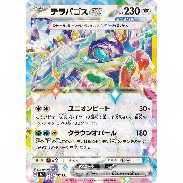 Stellar Miracle - SV7 - Terapagos ex - 088/102 - Warcard - Stellar Miracle - SV7 - Terapagos ex - 088/102 i prezzi più bassi sul mercato, solo da www.warcardshop.com! Carte singole, box, buste e mazzi.