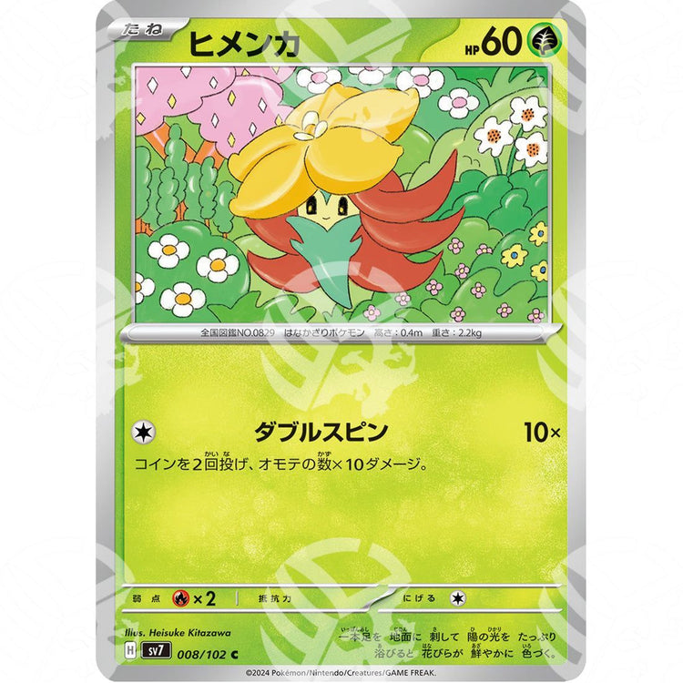 Stellar Miracle - SV7 - Gossifleur - 008/102 - Warcard - Stellar Miracle - SV7 - Gossifleur - 008/102 i prezzi più bassi sul mercato, solo da www.warcardshop.com! Carte singole, box, buste e mazzi.
