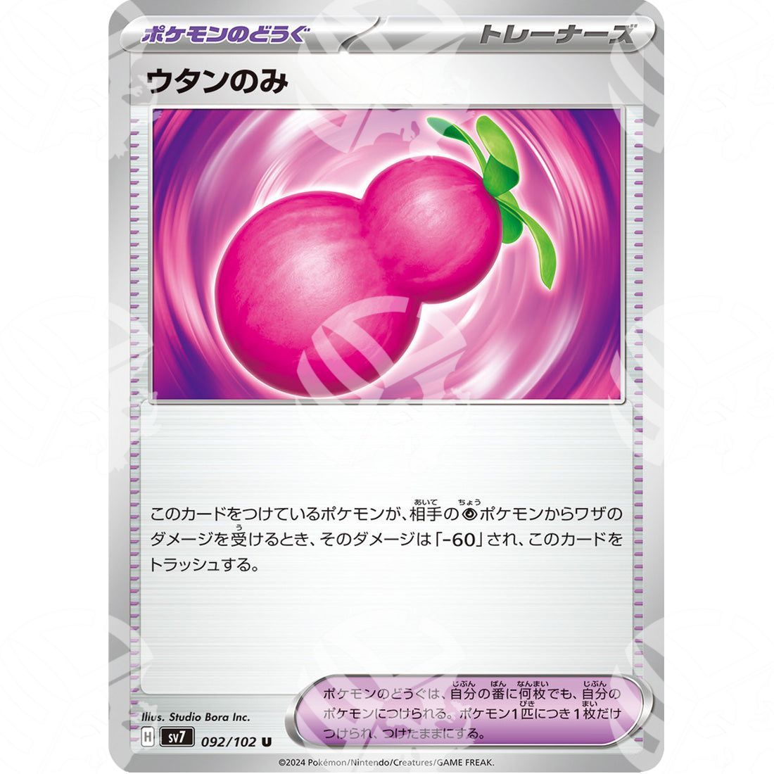 Stellar Miracle - SV7 - Payapa Berry - 092/102 - Warcard - Stellar Miracle - SV7 - Payapa Berry - 092/102 i prezzi più bassi sul mercato, solo da www.warcardshop.com! Carte singole, box, buste e mazzi.