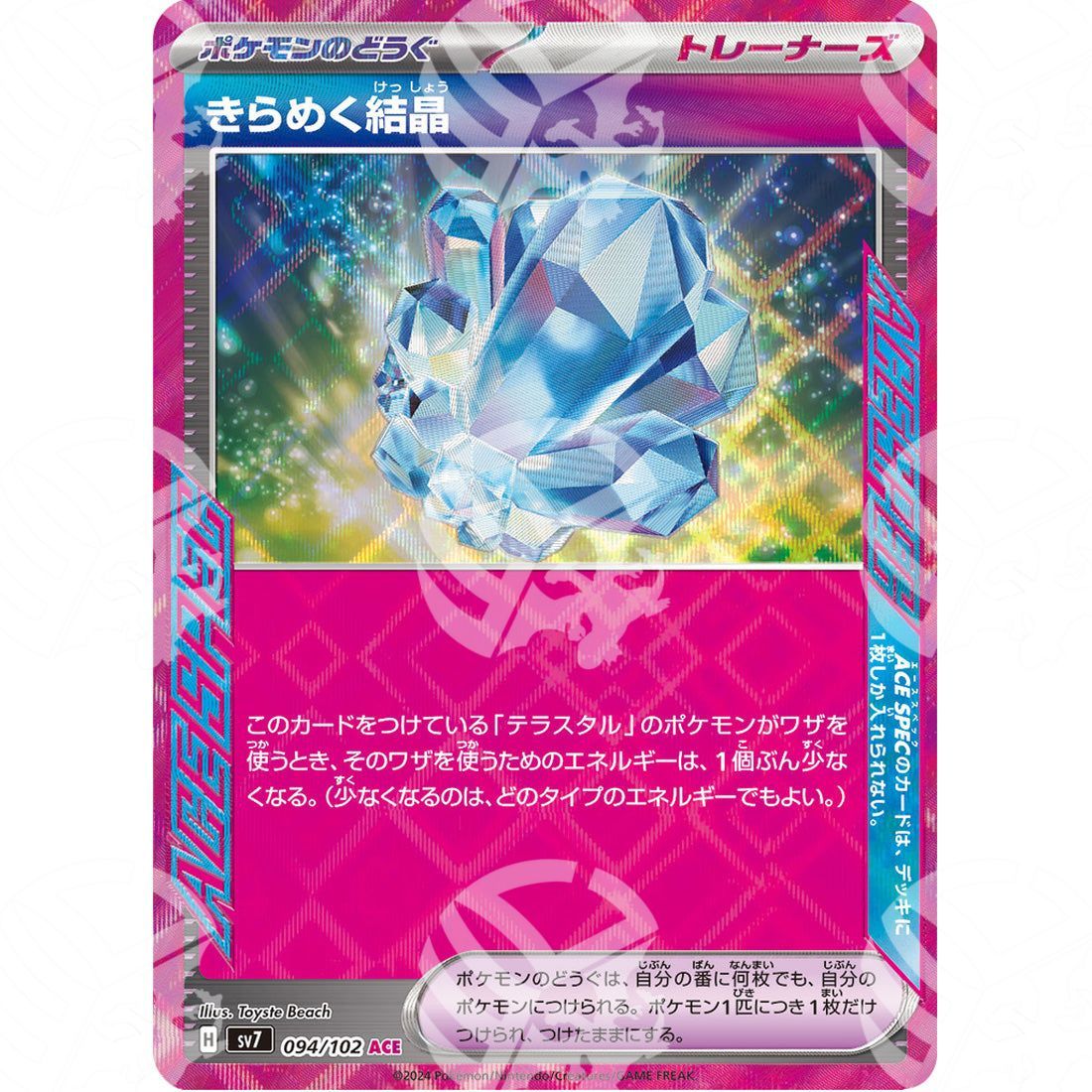 Stellar Miracle - SV7 - Sparkling Crystal - 094/102 - Warcard - Stellar Miracle - SV7 - Sparkling Crystal - 094/102 i prezzi più bassi sul mercato, solo da www.warcardshop.com! Carte singole, box, buste e mazzi.