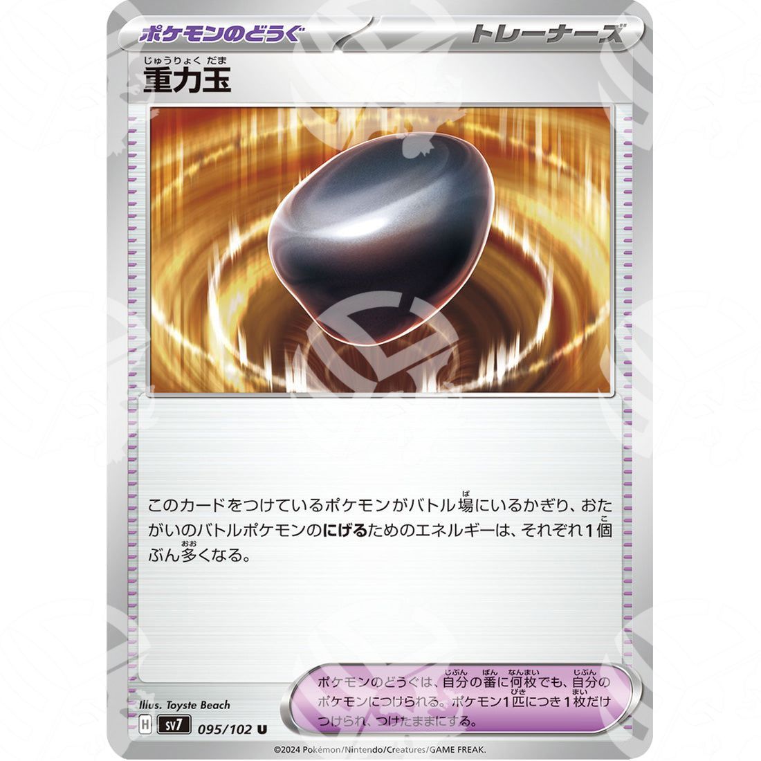 Stellar Miracle - SV7 - Gravity Orb - 095/102 - Warcard - Stellar Miracle - SV7 - Gravity Orb - 095/102 i prezzi più bassi sul mercato, solo da www.warcardshop.com! Carte singole, box, buste e mazzi.