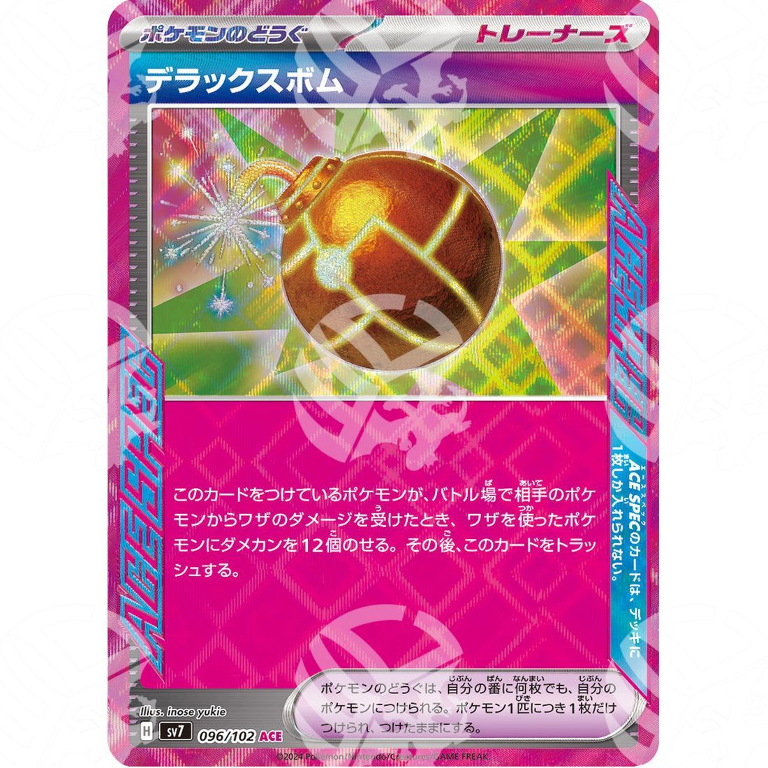 Stellar Miracle - SV7 - Deluxe Bomb - 096/102 - Warcard - Stellar Miracle - SV7 - Deluxe Bomb - 096/102 i prezzi più bassi sul mercato, solo da www.warcardshop.com! Carte singole, box, buste e mazzi.