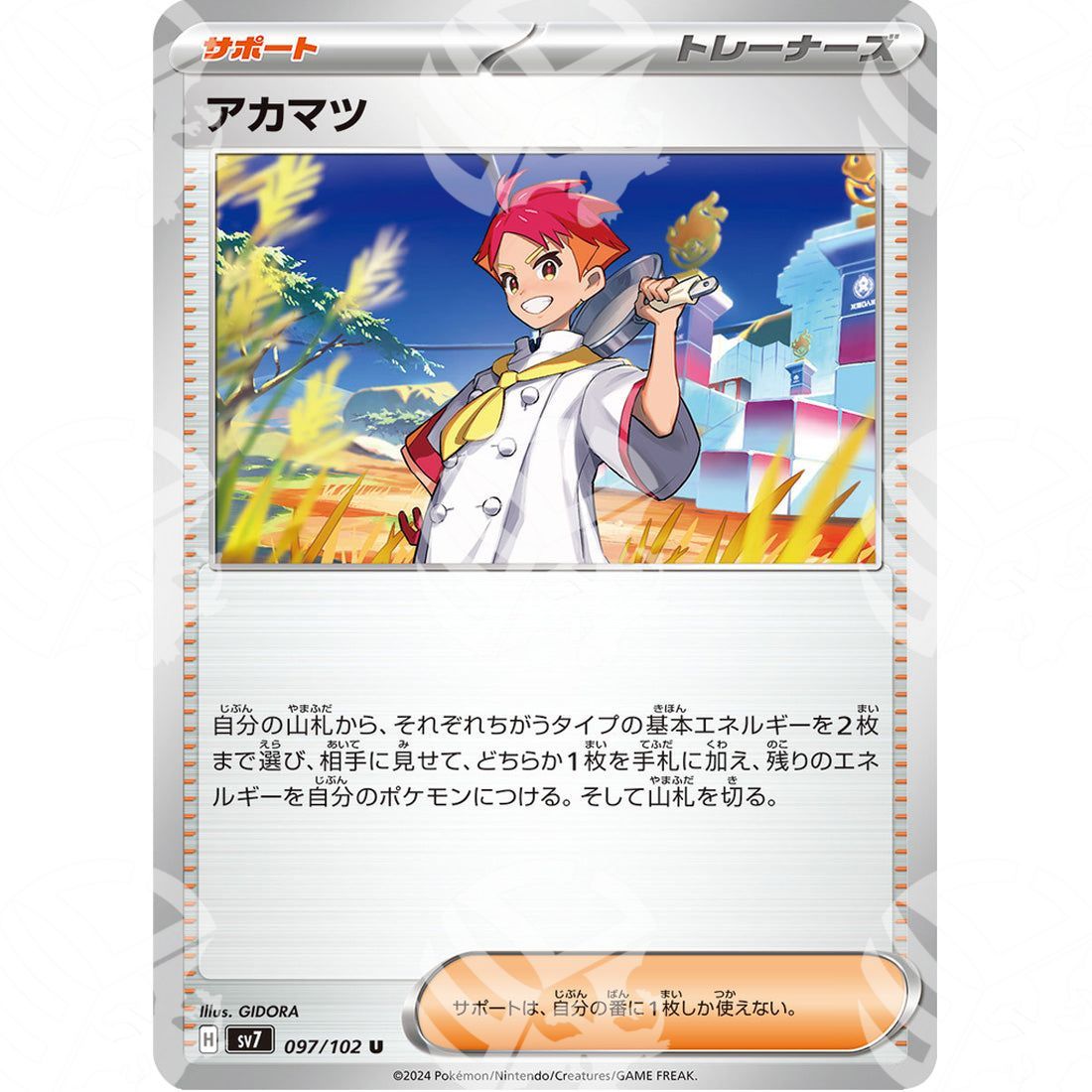 Stellar Miracle - SV7 - Crispin - 097/102 - Warcard - Stellar Miracle - SV7 - Crispin - 097/102 i prezzi più bassi sul mercato, solo da www.warcardshop.com! Carte singole, box, buste e mazzi.
