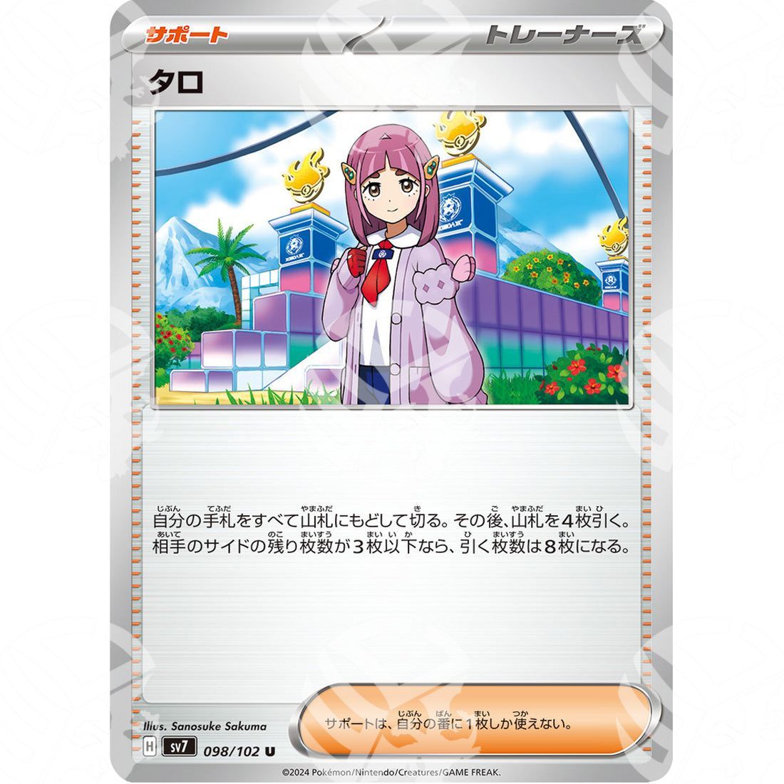 Stellar Miracle - SV7 - Lacey - 098/102 - Warcard - Stellar Miracle - SV7 - Lacey - 098/102 i prezzi più bassi sul mercato, solo da www.warcardshop.com! Carte singole, box, buste e mazzi.