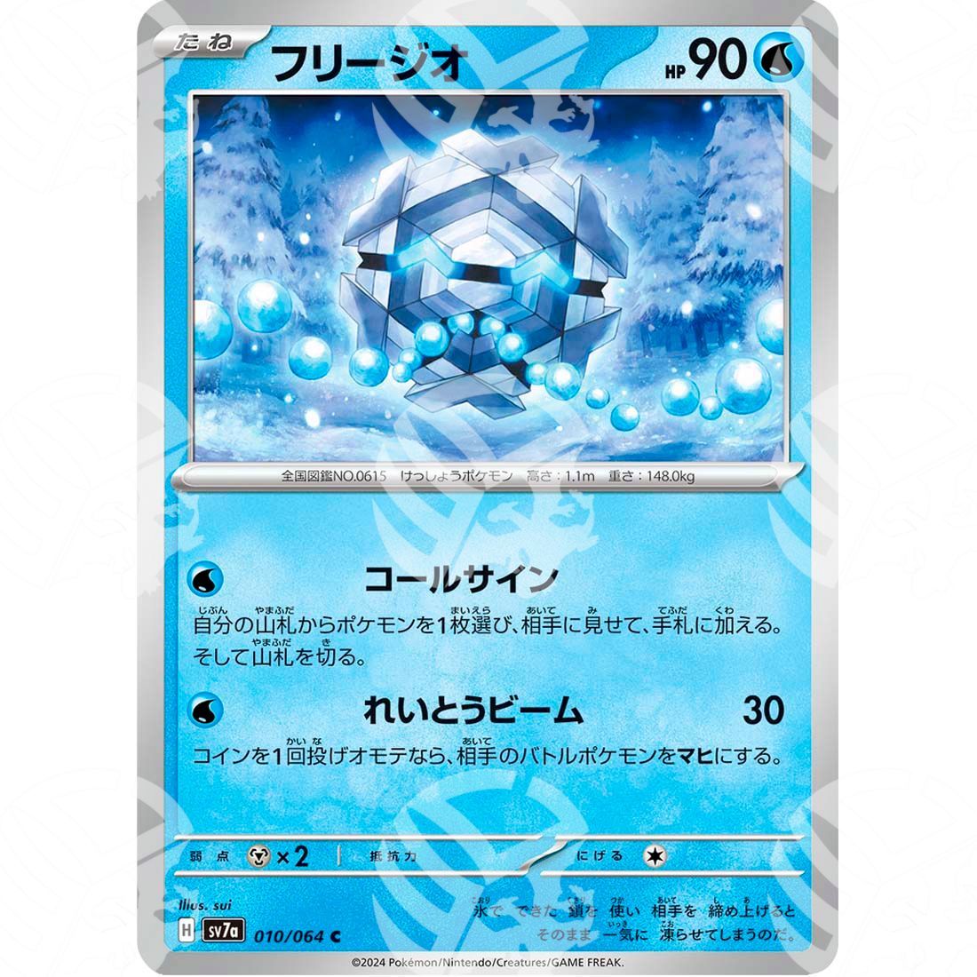 Paradise Dragona - SV7A - Cryogonal - 011/064 - Warcard - Paradise Dragona - SV7A - Cryogonal - 011/064 i prezzi più bassi sul mercato, solo da www.warcardshop.com! Carte singole, box, buste e mazzi.