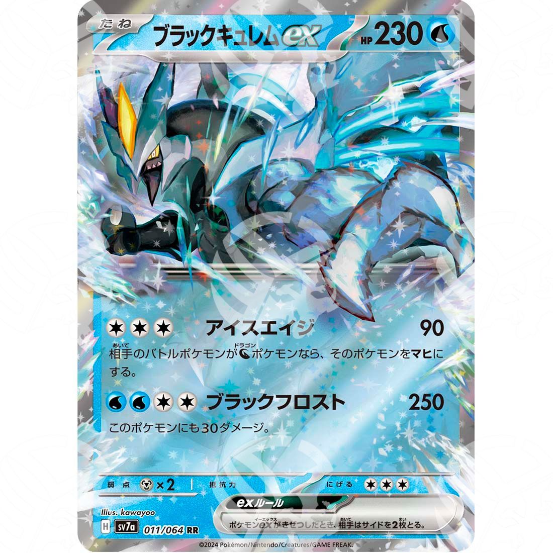 Paradise Dragona - SV7A - Black Kyurem ex - 011/064 - Warcard - Paradise Dragona - SV7A - Black Kyurem ex - 011/064 i prezzi più bassi sul mercato, solo da www.warcardshop.com! Carte singole, box, buste e mazzi.