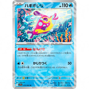 Paradise Dragona - SV7A - Bruxish - 012/064 - Warcard - Paradise Dragona - SV7A - Bruxish - 012/064 i prezzi più bassi sul mercato, solo da www.warcardshop.com! Carte singole, box, buste e mazzi.