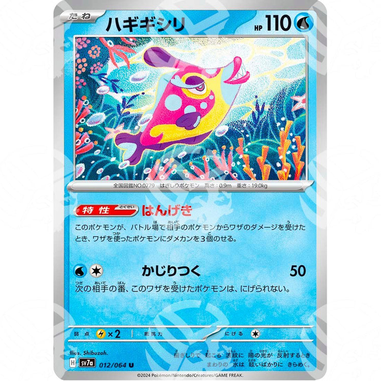 Paradise Dragona - SV7A - Bruxish - 012/064 - Warcard - Paradise Dragona - SV7A - Bruxish - 012/064 i prezzi più bassi sul mercato, solo da www.warcardshop.com! Carte singole, box, buste e mazzi.