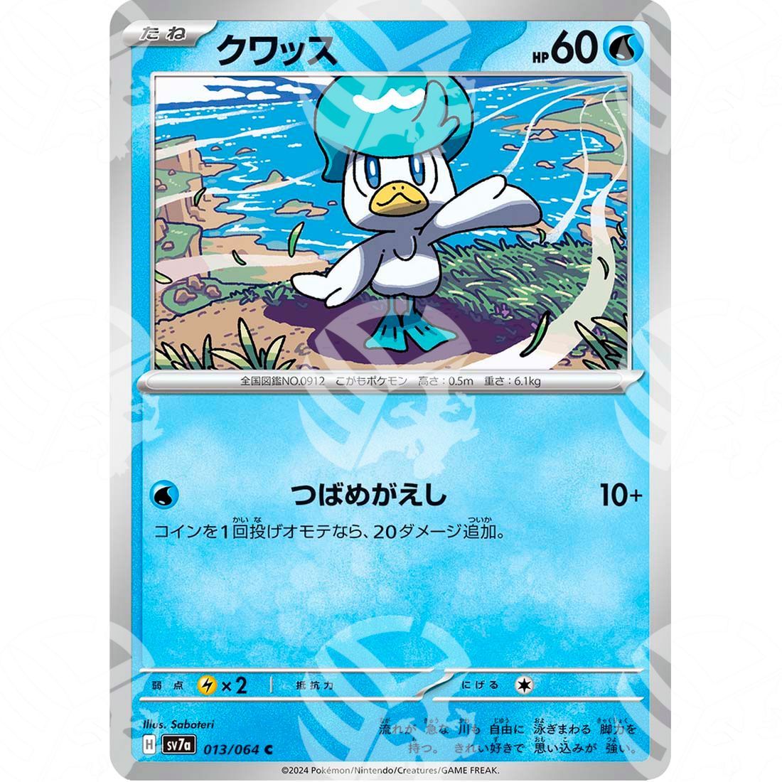 Paradise Dragona - SV7A - Quaxly - 013/064 - Warcard - Paradise Dragona - SV7A - Quaxly - 013/064 i prezzi più bassi sul mercato, solo da www.warcardshop.com! Carte singole, box, buste e mazzi.