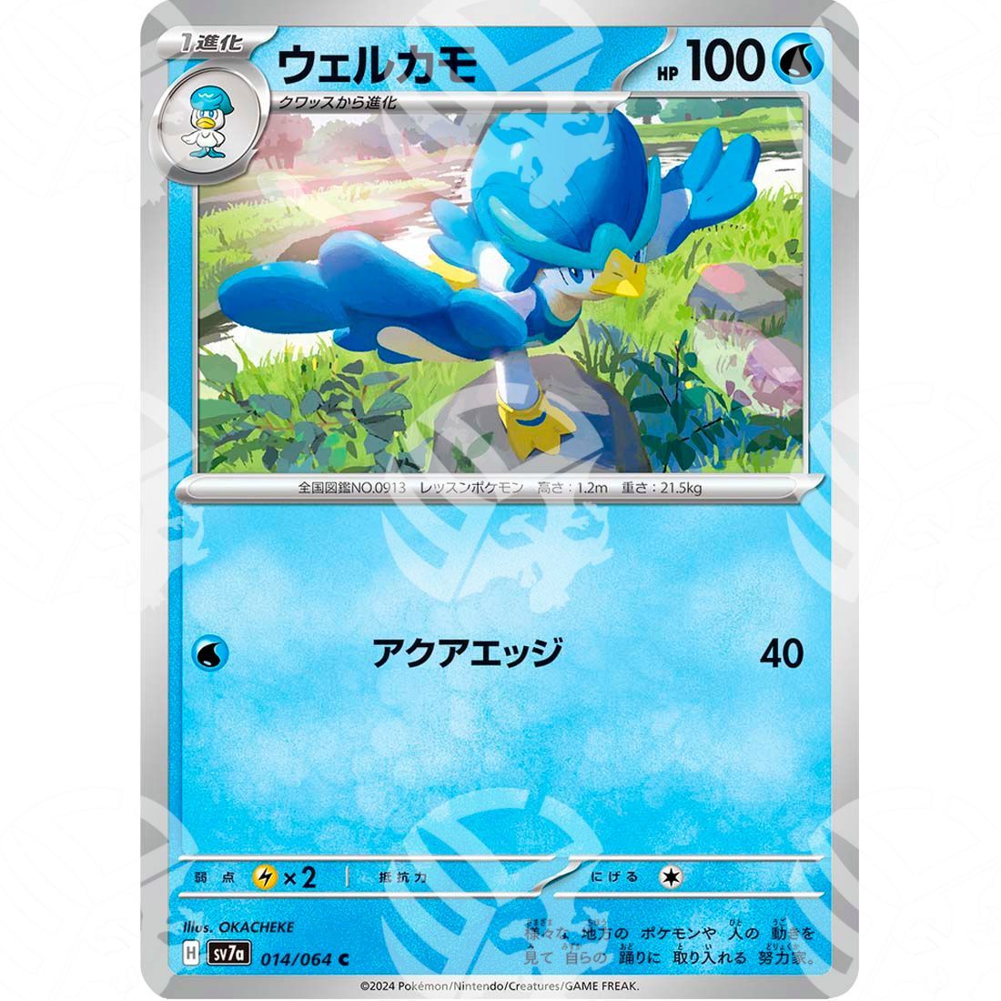 Paradise Dragona - SV7A - Quaxwell - 014/064 - Warcard - Paradise Dragona - SV7A - Quaxwell - 014/064 i prezzi più bassi sul mercato, solo da www.warcardshop.com! Carte singole, box, buste e mazzi.