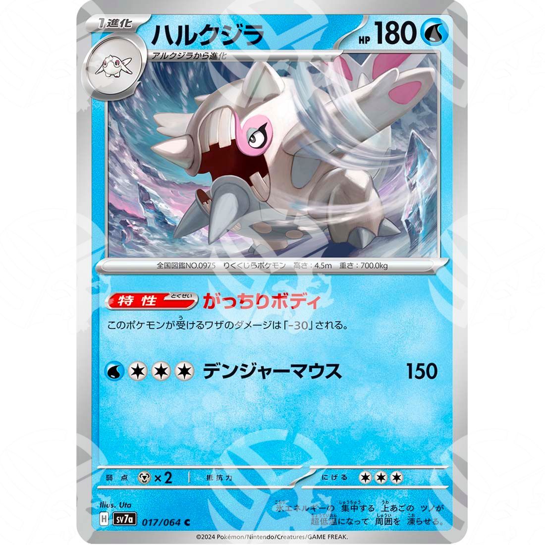 Paradise Dragona - SV7A - Cetitan - 017/064 - Warcard - Paradise Dragona - SV7A - Cetitan - 017/064 i prezzi più bassi sul mercato, solo da www.warcardshop.com! Carte singole, box, buste e mazzi.