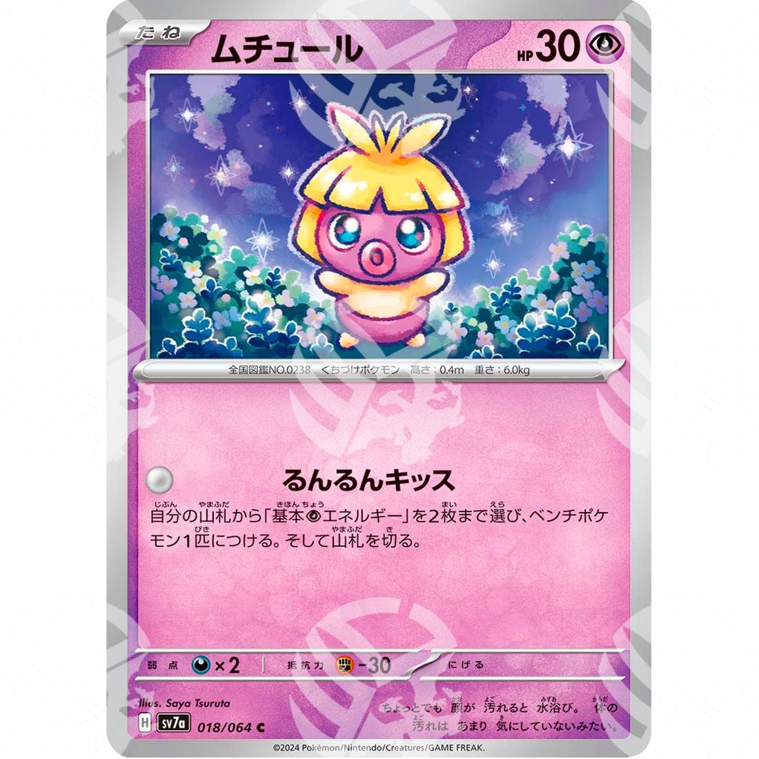 Paradise Dragona - SV7A - Smoochum - 018/064 - Warcard - Paradise Dragona - SV7A - Smoochum - 018/064 i prezzi più bassi sul mercato, solo da www.warcardshop.com! Carte singole, box, buste e mazzi.