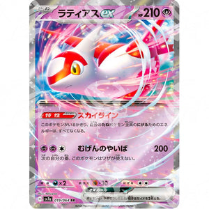 Paradise Dragona - SV7A - Latias ex - 019/064 - Warcard - Paradise Dragona - SV7A - Latias ex - 019/064 i prezzi più bassi sul mercato, solo da www.warcardshop.com! Carte singole, box, buste e mazzi.