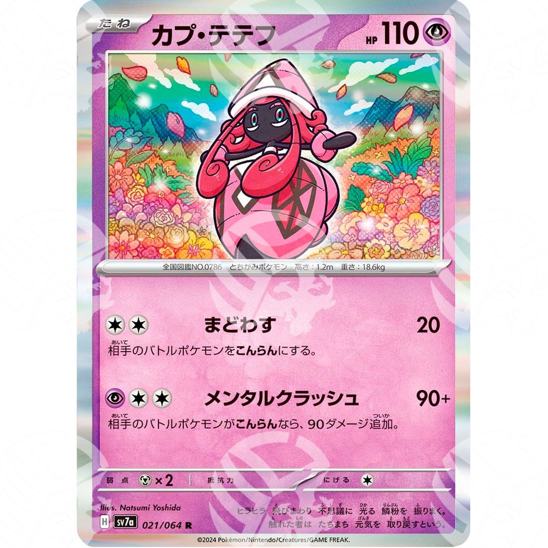 Paradise Dragona - SV7A - Tapu Lele - 021/064 - Warcard - Paradise Dragona - SV7A - Tapu Lele - 021/064 i prezzi più bassi sul mercato, solo da www.warcardshop.com! Carte singole, box, buste e mazzi.
