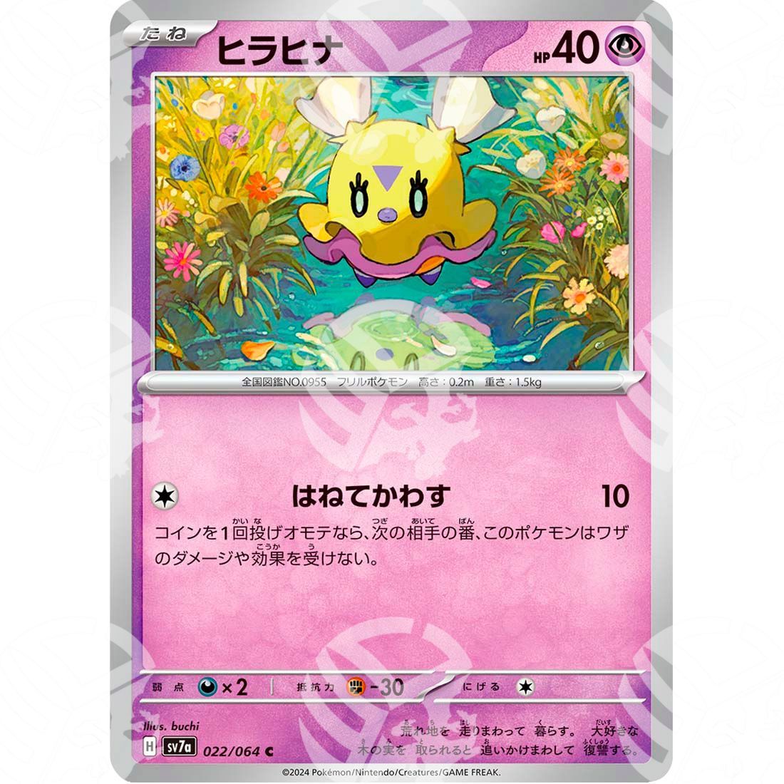 Paradise Dragona - SV7A - Flittle - 022/064 - Warcard - Paradise Dragona - SV7A - Flittle - 022/064 i prezzi più bassi sul mercato, solo da www.warcardshop.com! Carte singole, box, buste e mazzi.