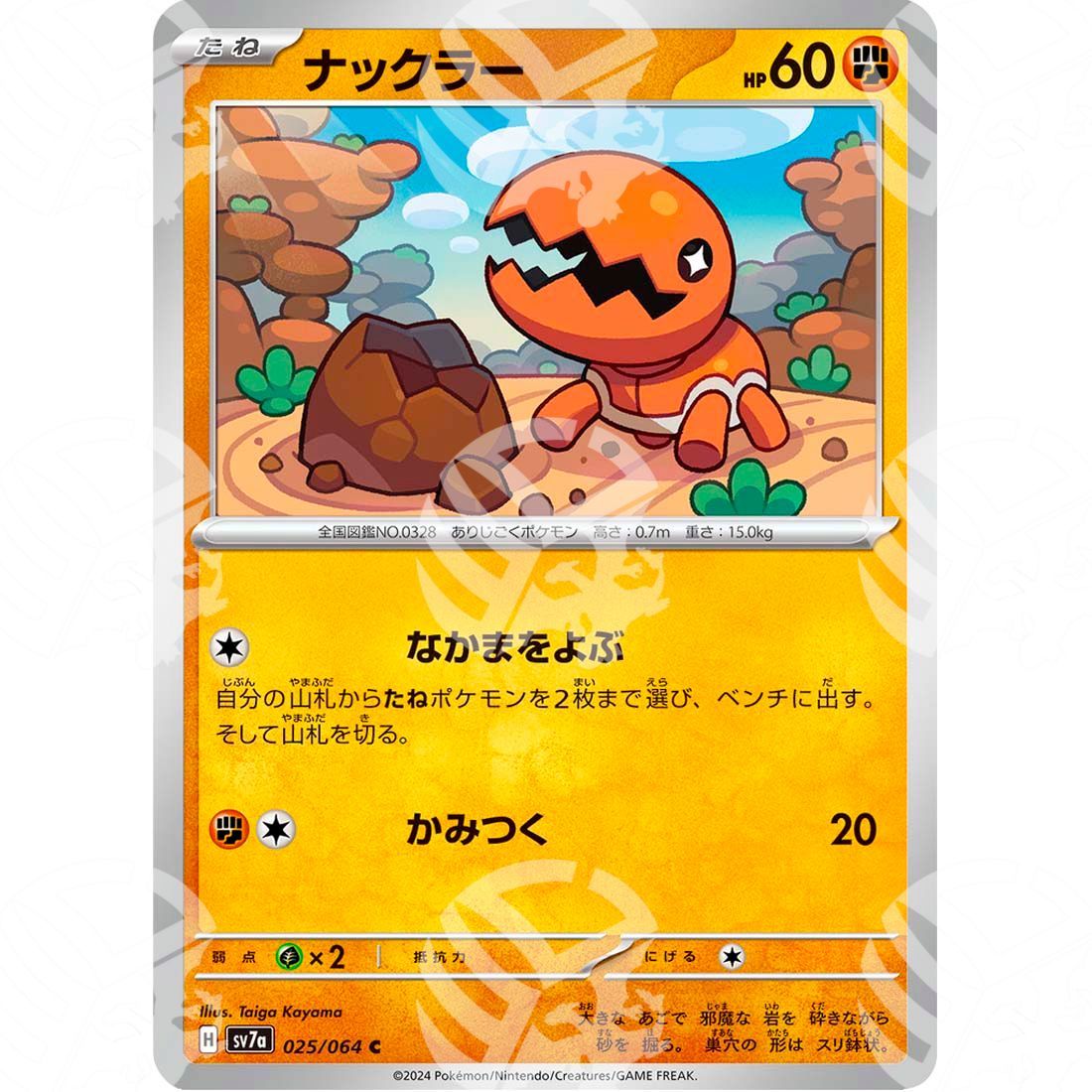 Paradise Dragona - SV7A - Trapinch - 025/064 - Warcard - Paradise Dragona - SV7A - Trapinch - 025/064 i prezzi più bassi sul mercato, solo da www.warcardshop.com! Carte singole, box, buste e mazzi.