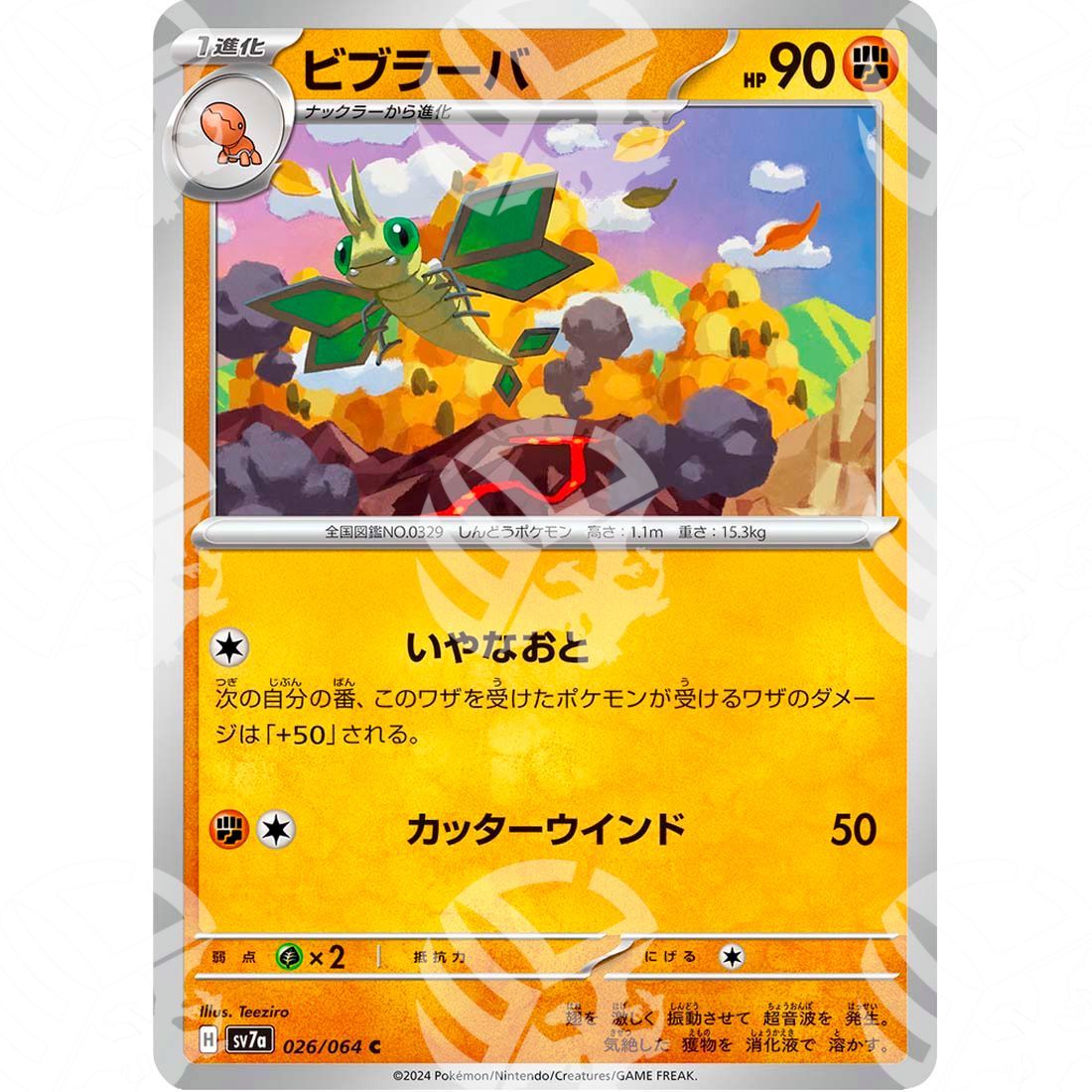 Paradise Dragona - SV7A - Vibrava - 026/064 - Warcard - Paradise Dragona - SV7A - Vibrava - 026/064 i prezzi più bassi sul mercato, solo da www.warcardshop.com! Carte singole, box, buste e mazzi.