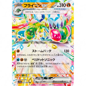 Paradise Dragona - SV7A - Flygon ex - 027/064 - Warcard - Paradise Dragona - SV7A - Flygon ex - 027/064 i prezzi più bassi sul mercato, solo da www.warcardshop.com! Carte singole, box, buste e mazzi.