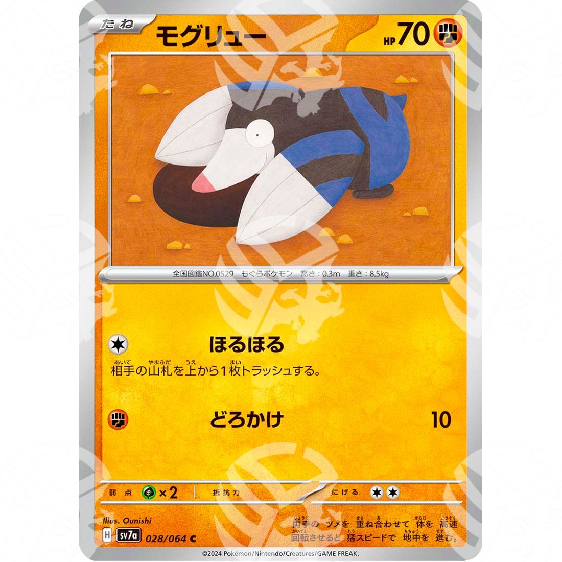 Paradise Dragona - SV7A - Drilbur - 028/064 - Warcard - Paradise Dragona - SV7A - Drilbur - 028/064 i prezzi più bassi sul mercato, solo da www.warcardshop.com! Carte singole, box, buste e mazzi.