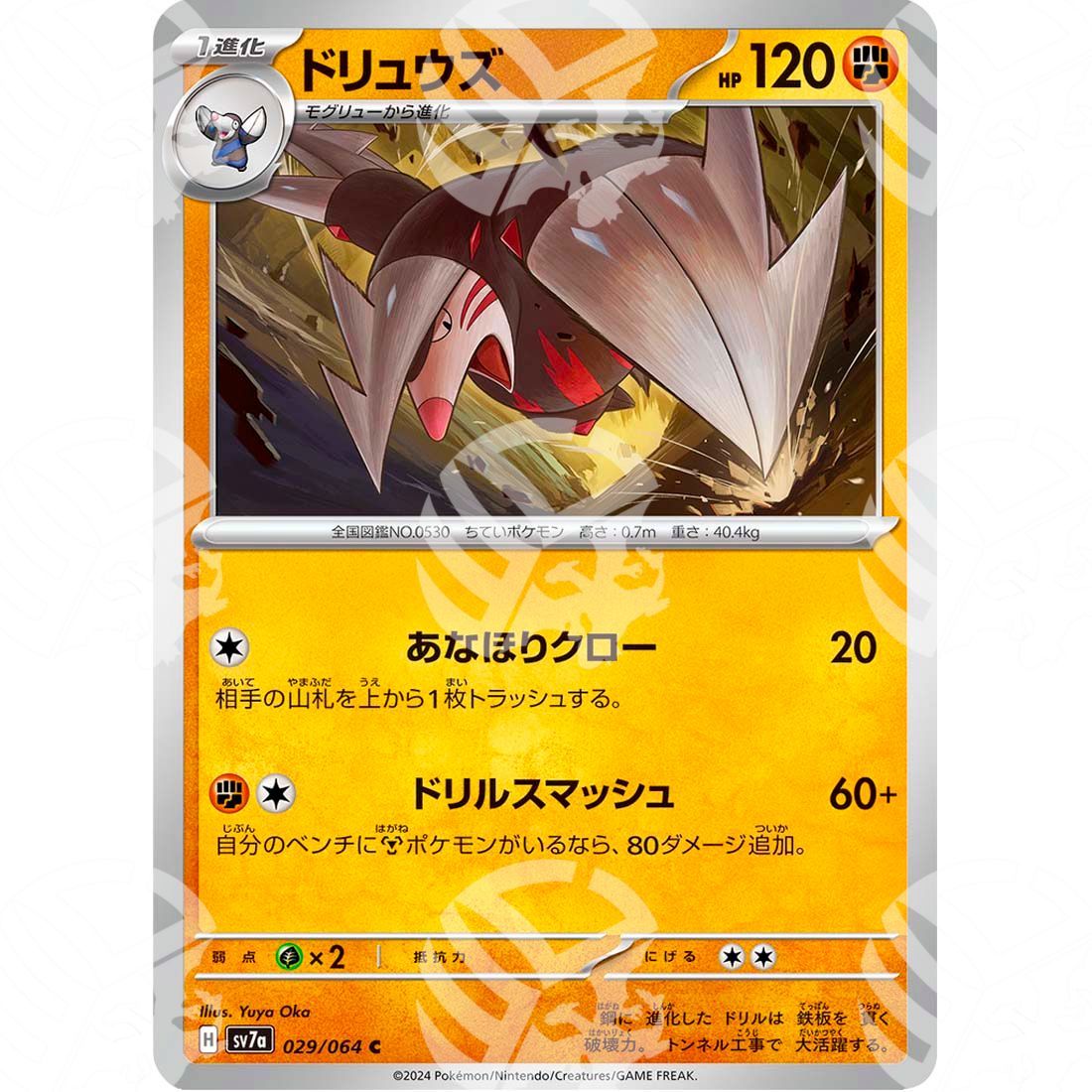 Paradise Dragona - SV7A - Excadrill - 029/064 - Warcard - Paradise Dragona - SV7A - Excadrill - 029/064 i prezzi più bassi sul mercato, solo da www.warcardshop.com! Carte singole, box, buste e mazzi.