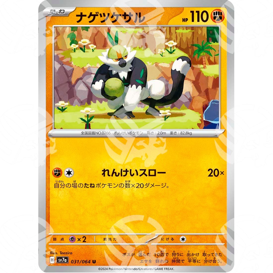 Paradise Dragona - SV7A - Passimian - 031/064 - Warcard - Paradise Dragona - SV7A - Passimian - 031/064 i prezzi più bassi sul mercato, solo da www.warcardshop.com! Carte singole, box, buste e mazzi.