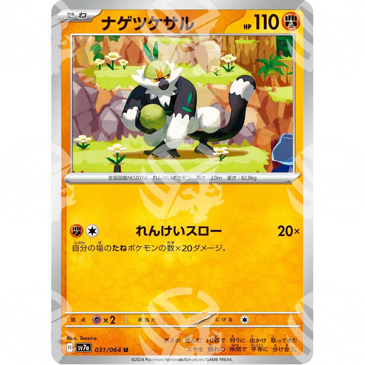 Paradise Dragona - SV7A - Passimian - 031/064 - Warcard - Paradise Dragona - SV7A - Passimian - 031/064 i prezzi più bassi sul mercato, solo da www.warcardshop.com! Carte singole, box, buste e mazzi.