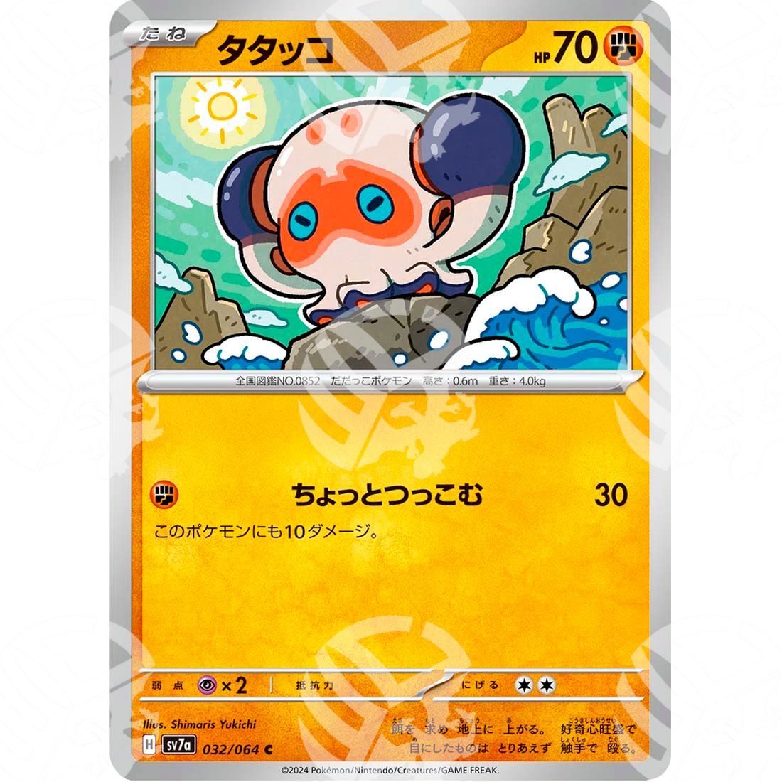 Paradise Dragona - SV7A - Clobbopus - 032/064 - Warcard - Paradise Dragona - SV7A - Clobbopus - 032/064 i prezzi più bassi sul mercato, solo da www.warcardshop.com! Carte singole, box, buste e mazzi.
