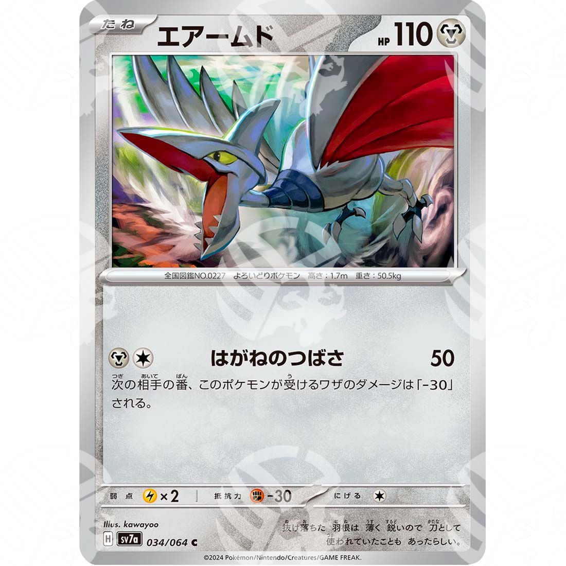 Paradise Dragona - SV7A - Skarmory - 034/064 - Warcard - Paradise Dragona - SV7A - Skarmory - 034/064 i prezzi più bassi sul mercato, solo da www.warcardshop.com! Carte singole, box, buste e mazzi.