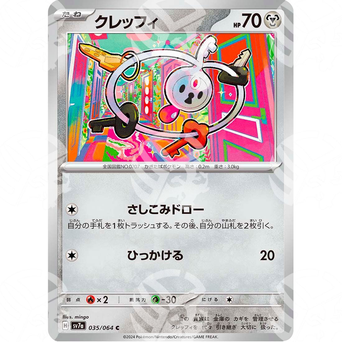 Paradise Dragona - SV7A - Klefki - 035/064 - Warcard - Paradise Dragona - SV7A - Klefki - 035/064 i prezzi più bassi sul mercato, solo da www.warcardshop.com! Carte singole, box, buste e mazzi.