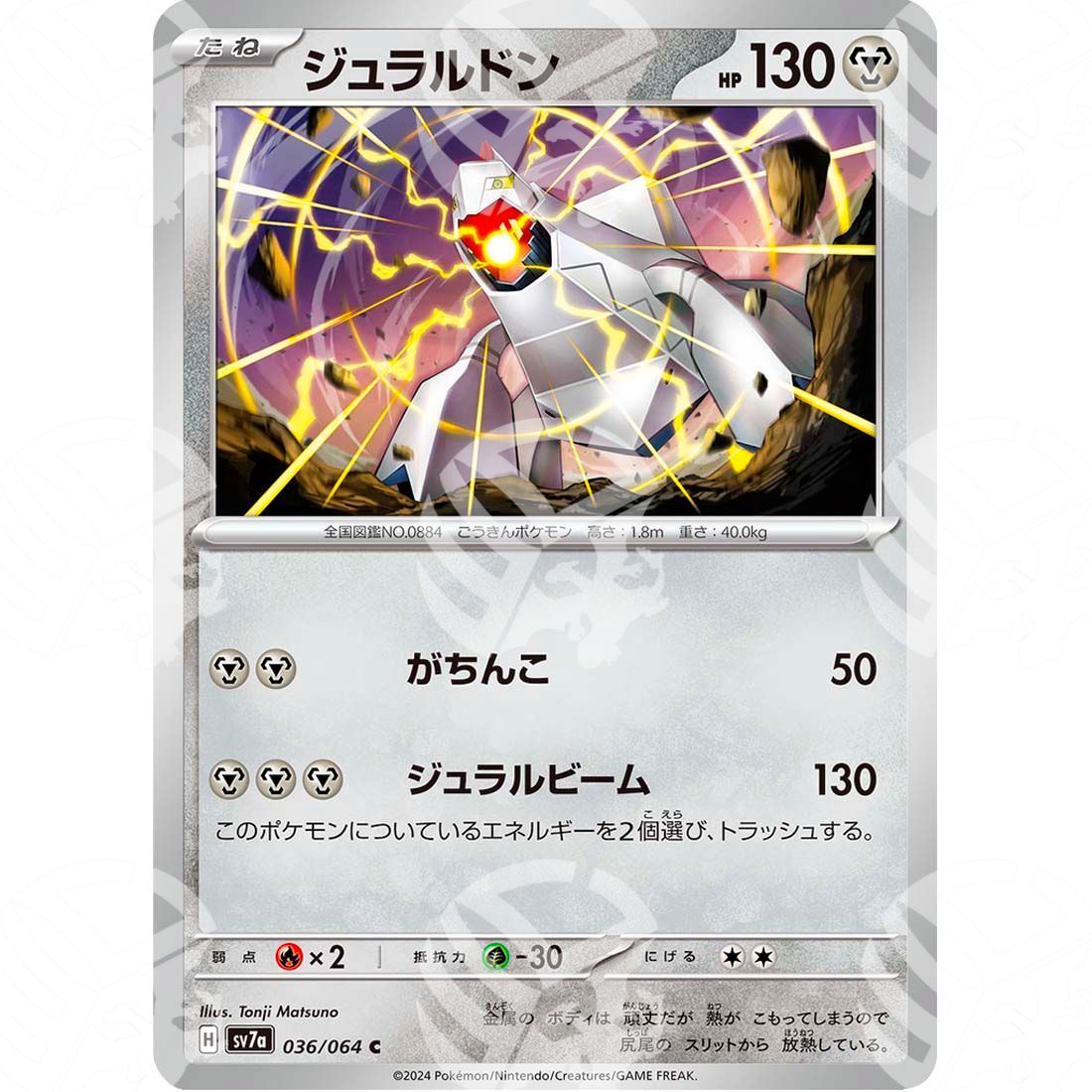 Paradise Dragona - SV7A - Duraludon - 036/064 - Warcard - Paradise Dragona - SV7A - Duraludon - 036/064 i prezzi più bassi sul mercato, solo da www.warcardshop.com! Carte singole, box, buste e mazzi.