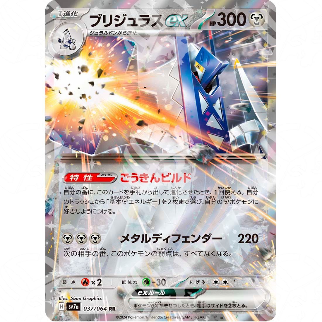 Paradise Dragona - SV7A - Archaludon ex - 037/064 - Warcard - Paradise Dragona - SV7A - Archaludon ex - 037/064 i prezzi più bassi sul mercato, solo da www.warcardshop.com! Carte singole, box, buste e mazzi.