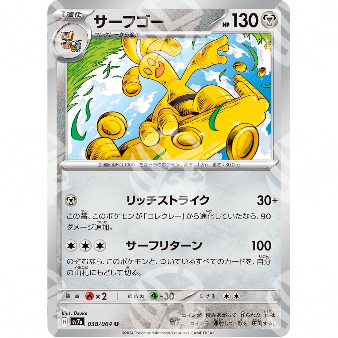 Paradise Dragona - SV7A - Gholdengo - 038/064 - Warcard - Paradise Dragona - SV7A - Gholdengo - 038/064 i prezzi più bassi sul mercato, solo da www.warcardshop.com! Carte singole, box, buste e mazzi.