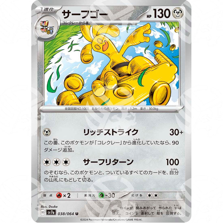 Paradise Dragona - SV7A - Gholdengo - 038/064 - Warcard - Paradise Dragona - SV7A - Gholdengo - 038/064 i prezzi più bassi sul mercato, solo da www.warcardshop.com! Carte singole, box, buste e mazzi.
